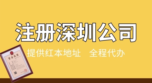 辦理公司注冊(cè)的流程圖（網(wǎng)上申請(qǐng)營業(yè)執(zhí)照操作步驟）