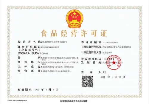 食品經(jīng)營許可證和食品生產(chǎn)許可證有什么區(qū)別？網(wǎng)上銷售食品需要辦什么證