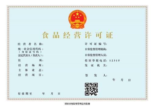 燒烤店?duì)I業(yè)執(zhí)照怎么辦理？需要辦資質(zhì)證書嗎