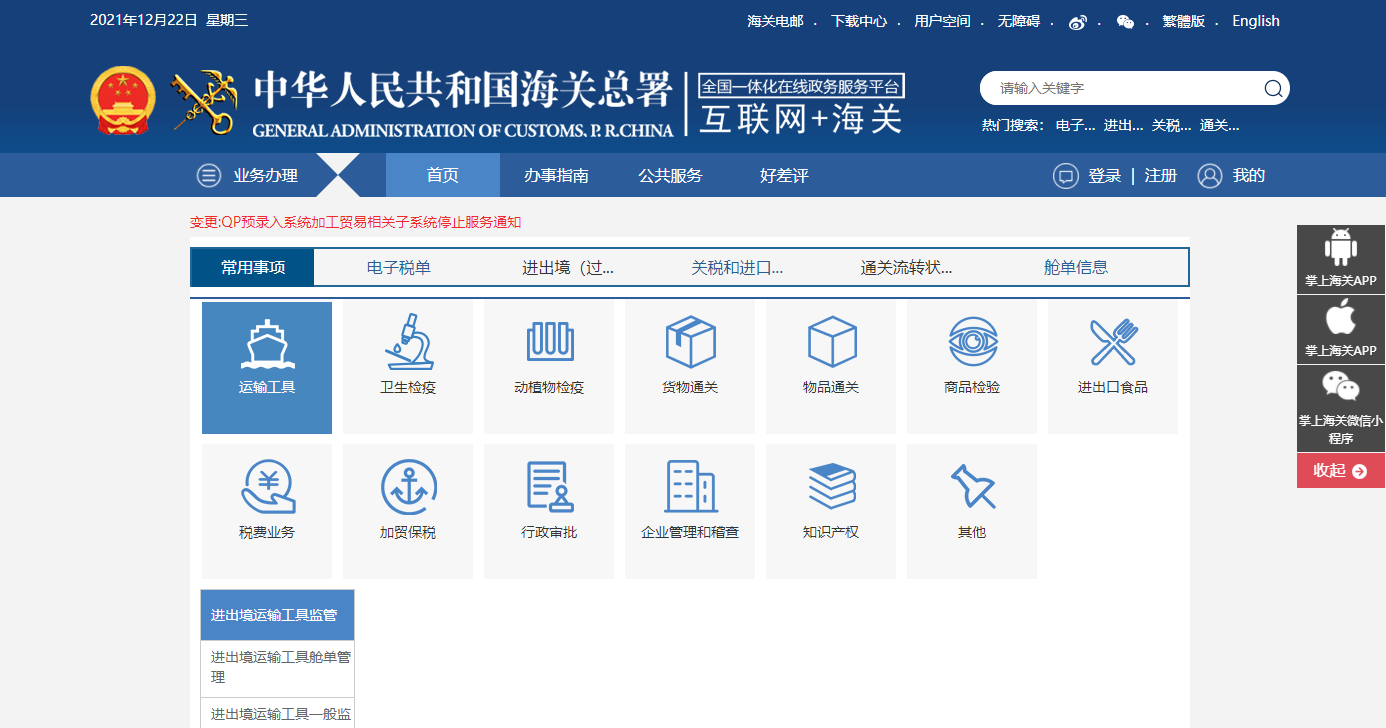 出口退稅怎么辦理？哪些企業(yè)能做出口退稅