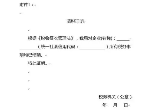 稅務(wù)注銷(xiāo)流程有哪些？稅務(wù)注銷(xiāo)后怎么注銷(xiāo)營(yíng)業(yè)執(zhí)照