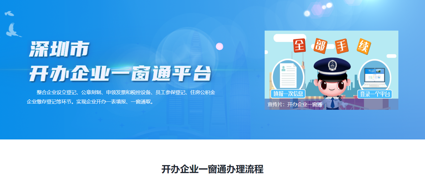 怎么才能辦理深圳的營業(yè)執(zhí)照？注冊公司地址怎么挑選