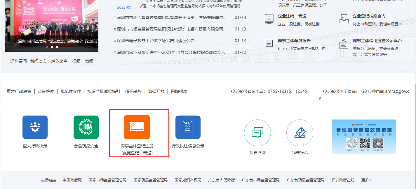 營業(yè)執(zhí)照補(bǔ)辦在哪個(gè)網(wǎng)站辦理？營業(yè)執(zhí)照掛失怎么辦？