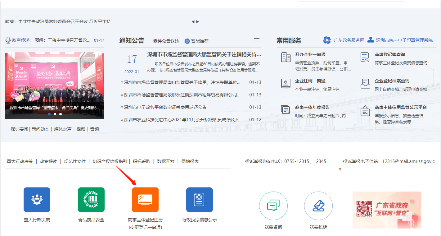 個(gè)體戶可以簡(jiǎn)易注銷嗎？個(gè)體戶想注銷營業(yè)執(zhí)照怎么辦