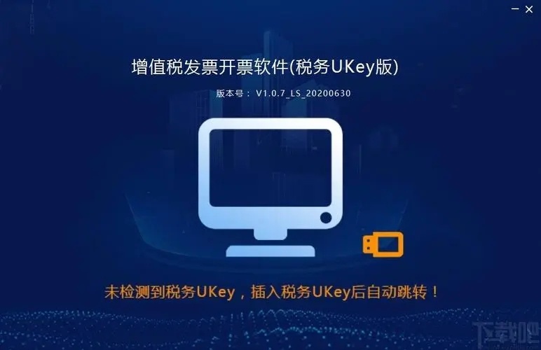 稅務ukey、金稅盤、稅控盤有什么區(qū)別