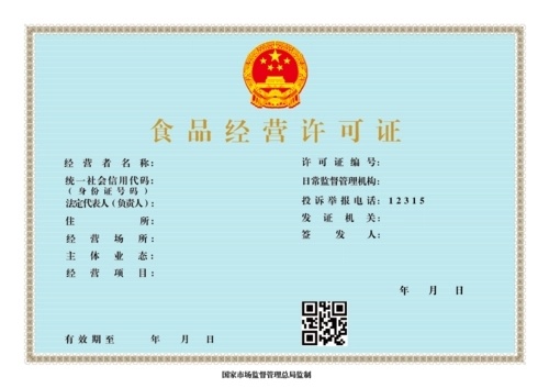 開早餐店要辦食品經(jīng)營許可證嗎？如何辦理食品經(jīng)營許可證