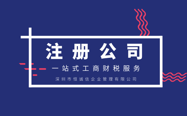 注冊(cè)公司的時(shí)候驗(yàn)資流程是怎么樣的，現(xiàn)在注冊(cè)公司還需要驗(yàn)資嗎？