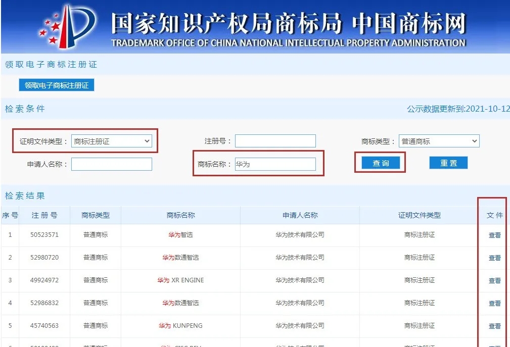 恒誠信注冊商標(biāo)成功率高.webp.jpg