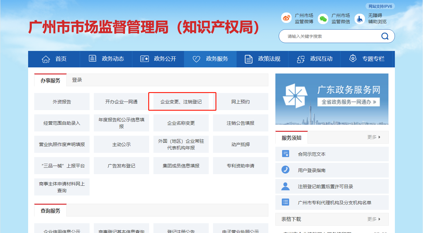 剛注冊的公司如何注銷？