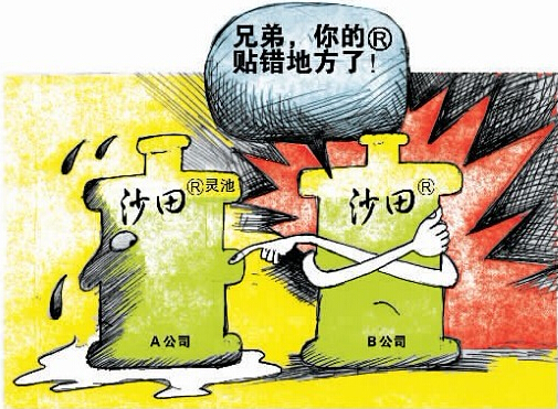 如何判定商標(biāo)是否近似？
