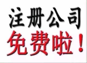  深圳公司注冊(cè)常見(jiàn)問(wèn)題有哪些？