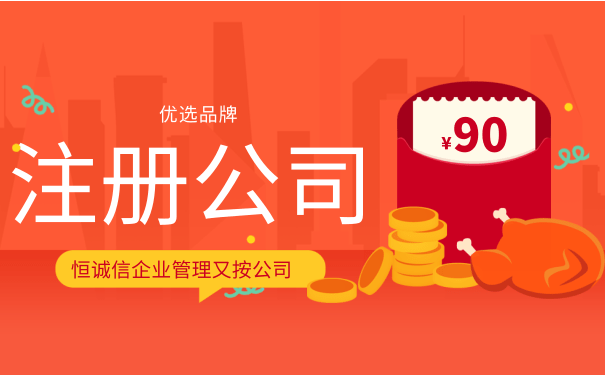 文化傳播公司怎么注冊？要辦理什么資質(zhì)？